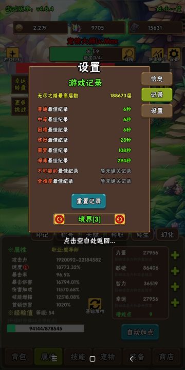 六定制宠物无词缀境界3前三刷法—借鉴野鸽