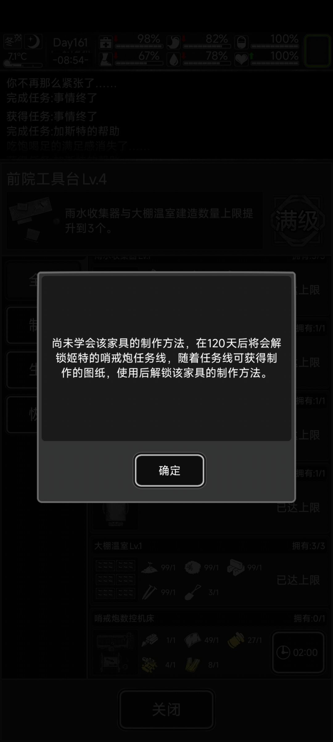 求助,哨戒炮为什么制作不了 2