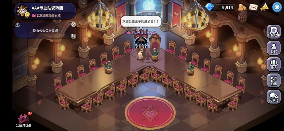 大家都加公会了吗 1
