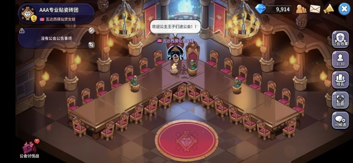 大家都加公会了吗截图