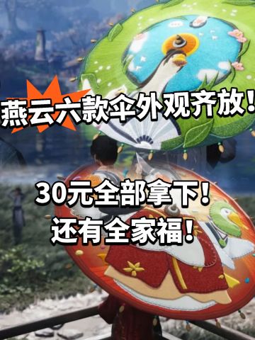 燕云首个武器外观礼盒！300长鸣玉全拿下