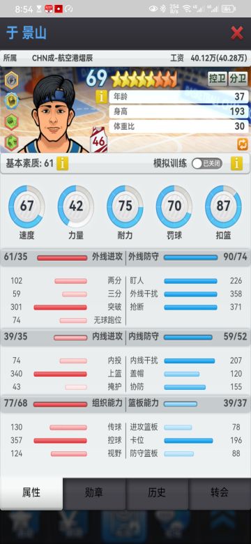 13日晚8：50，上线10联总决赛MVP