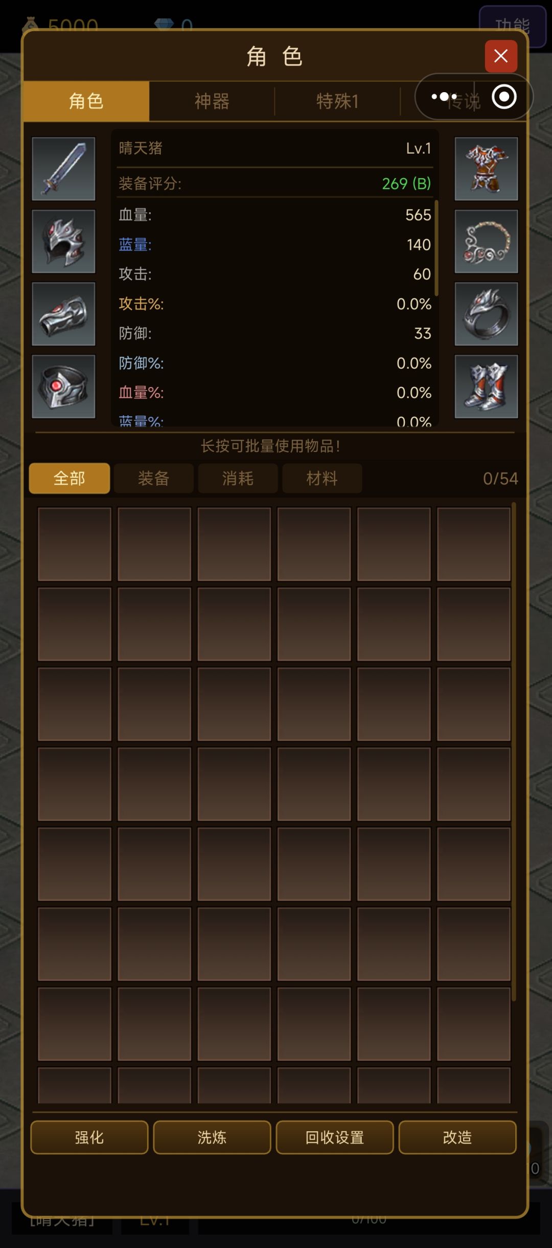 我存档呢 1