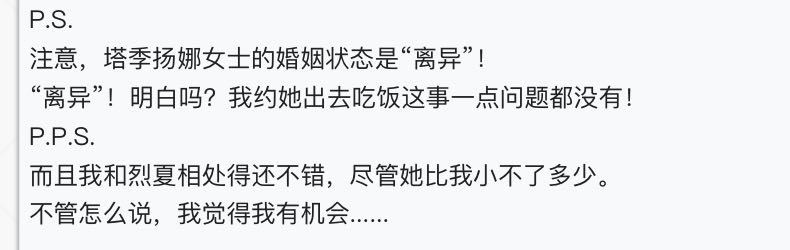 人均性冷淡的泰拉大地上罕见的特例之一 1