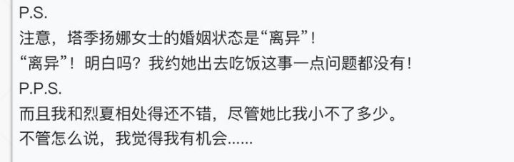 人均性冷淡的泰拉大地上罕见的特例之一截图