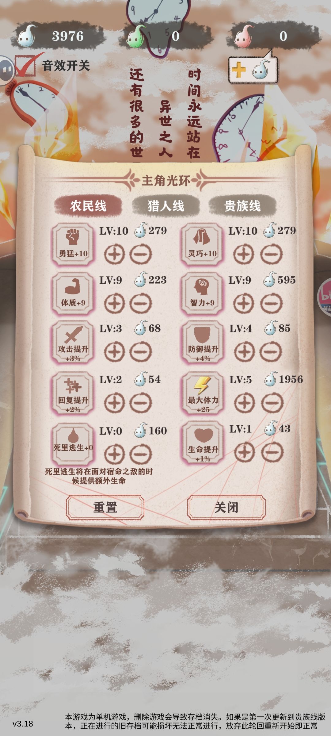 成功通关第一个世界 2