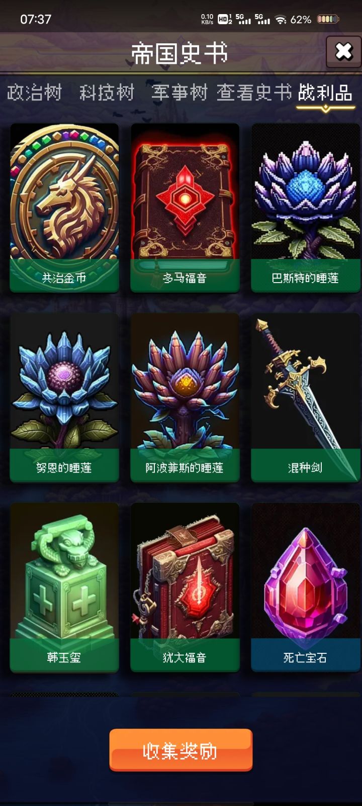 论坛打卡第三天截图