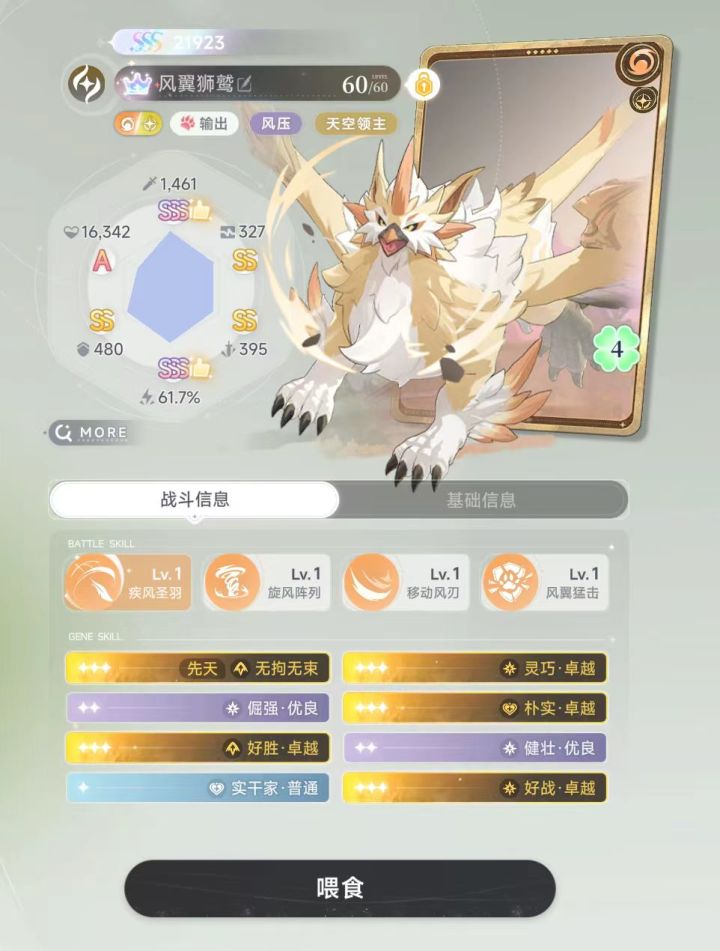 怎么评价?截图