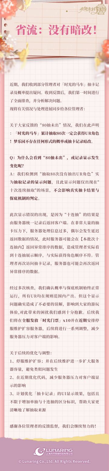 省流：没有暗改！