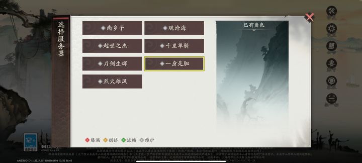 看着让人害怕截图