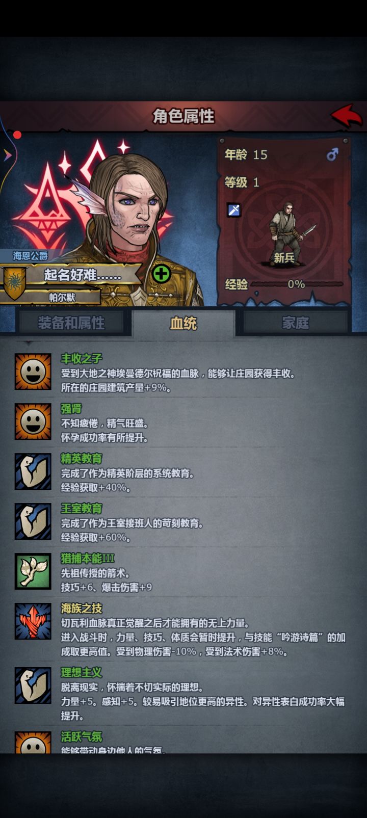 好丑啊,想返还了截图