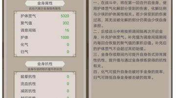 伏魔岛/金身/管家浅谈