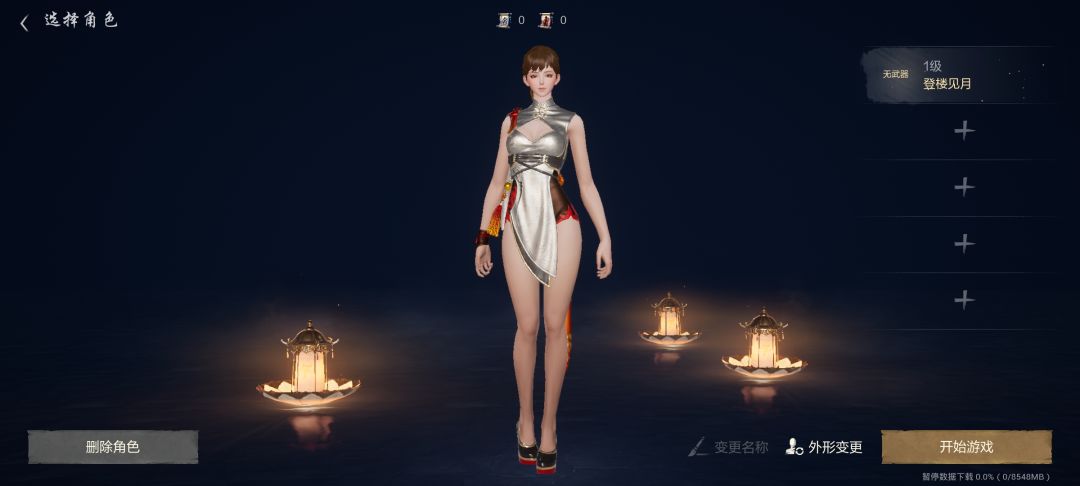 【创建角色】开始 1