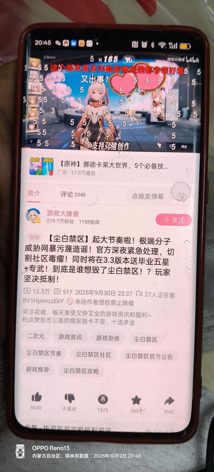 这是怎么了?为何事情闹得这么大?截图