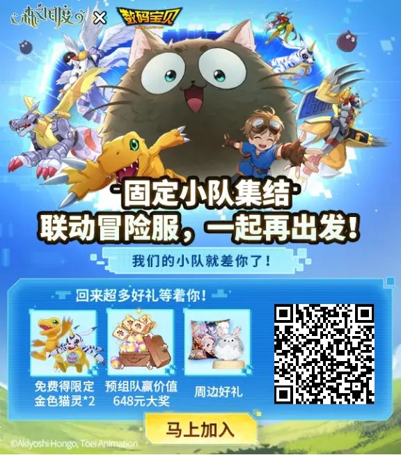 6.12联动服组队 1