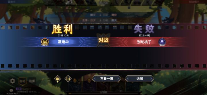 这游戏毛病真多，斗技场赢了还扣我的。截图