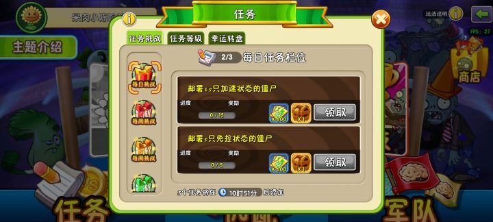双人对决这两个每日任务一直完不成截图