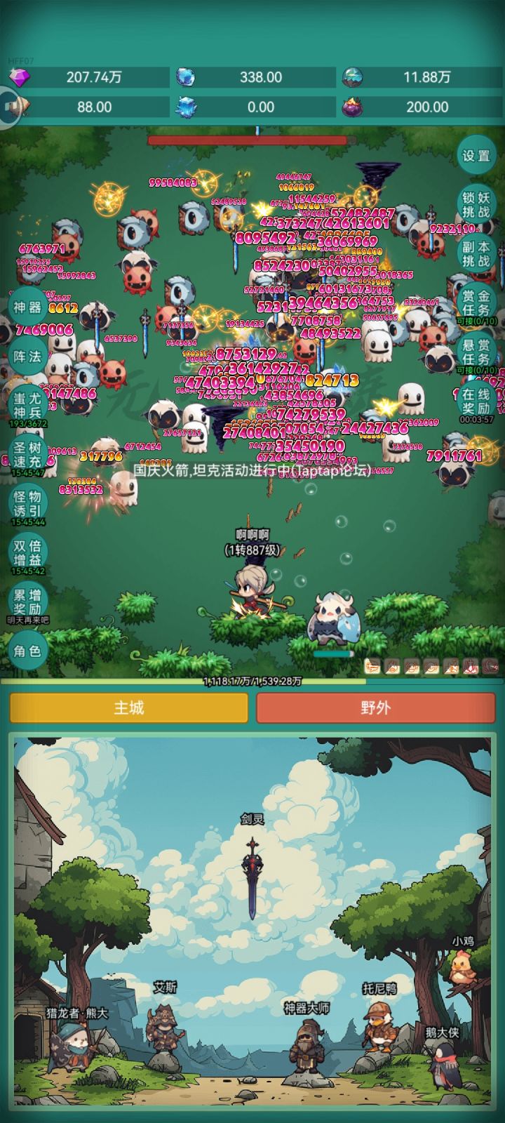 国庆快乐,我要坦克皮肤截图