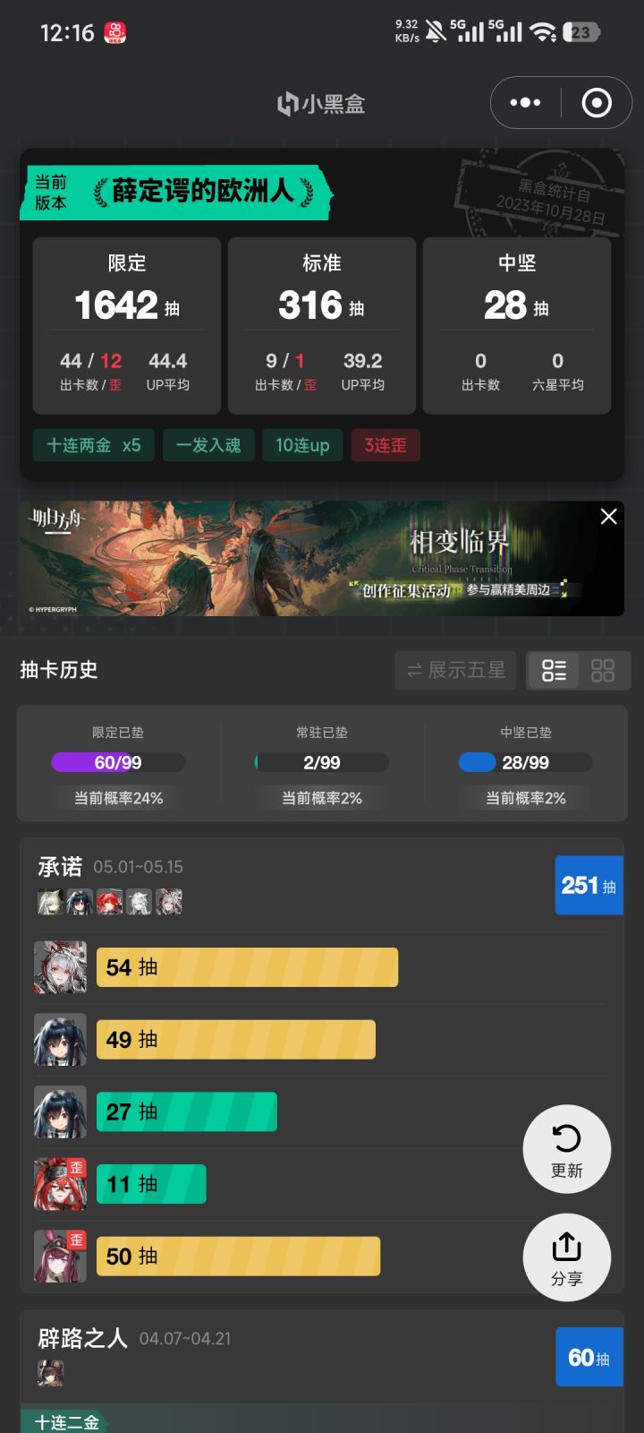 凯尔希,你在哪?截图