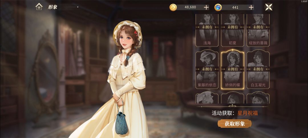 星月祝福形象 2