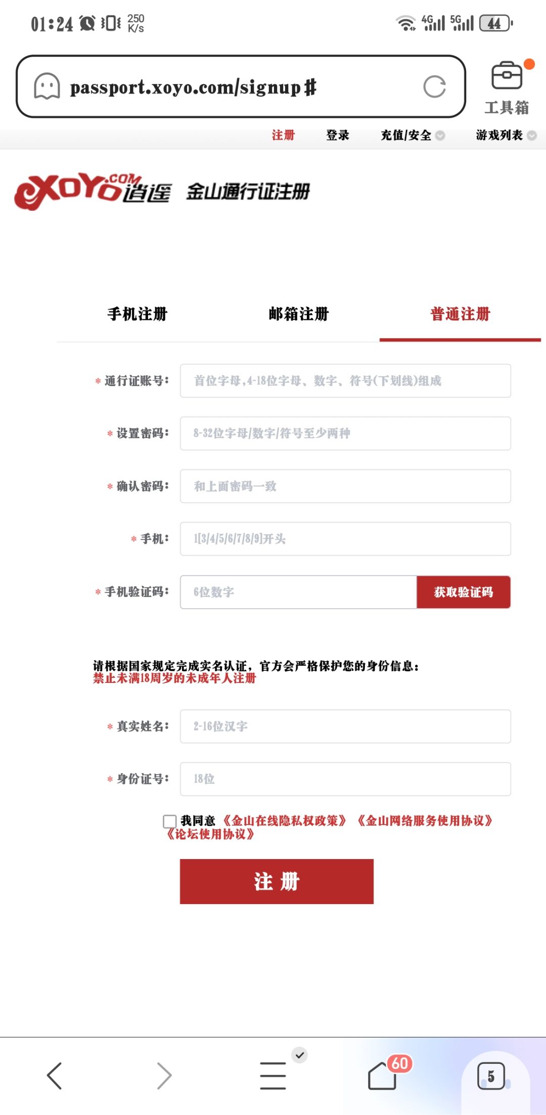 新手入坑攻略（先苦后甜版）截图