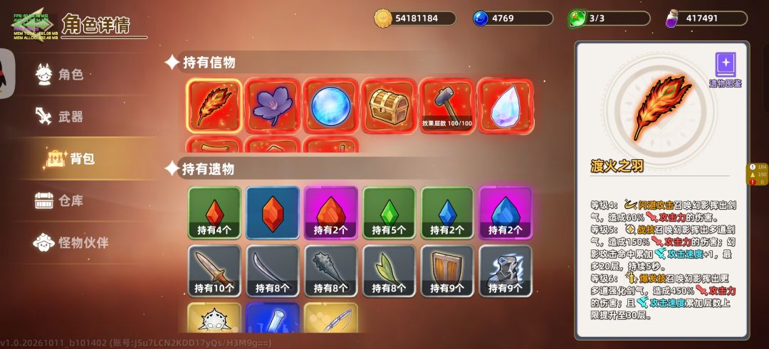 凯哥0遗物混沌15契约197后续来了 2