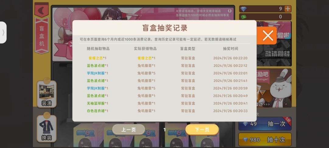 我幸运值怎么清零了? 2
