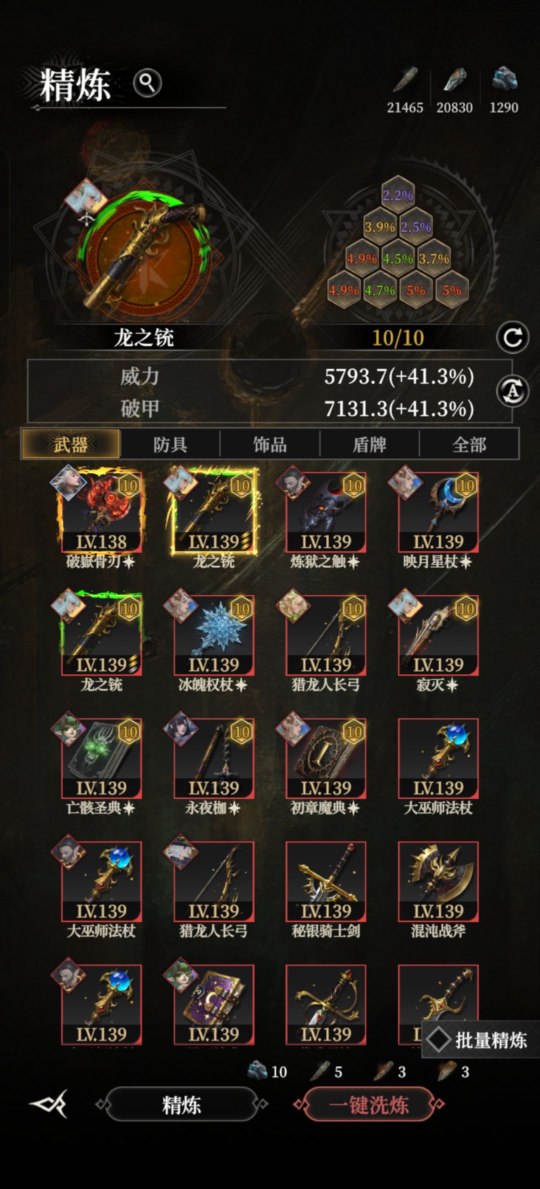 最后两级拉了 难受 2