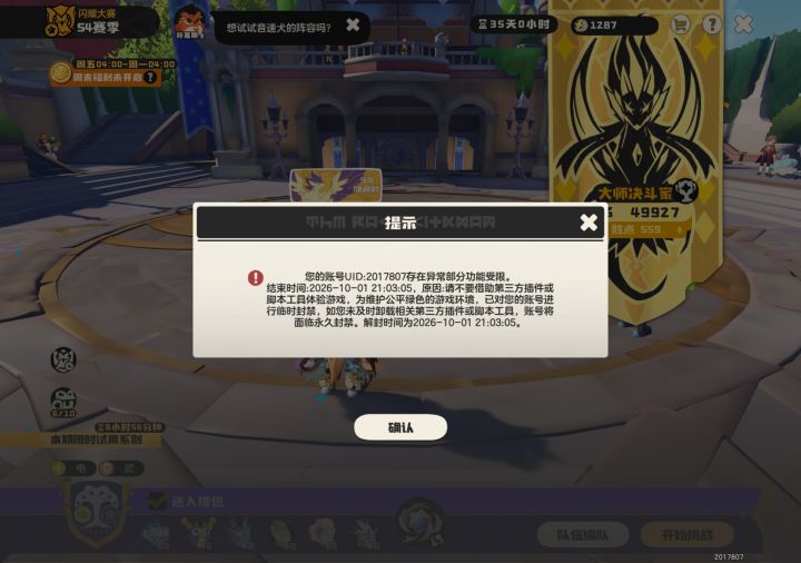 泥螺真是神了！截图