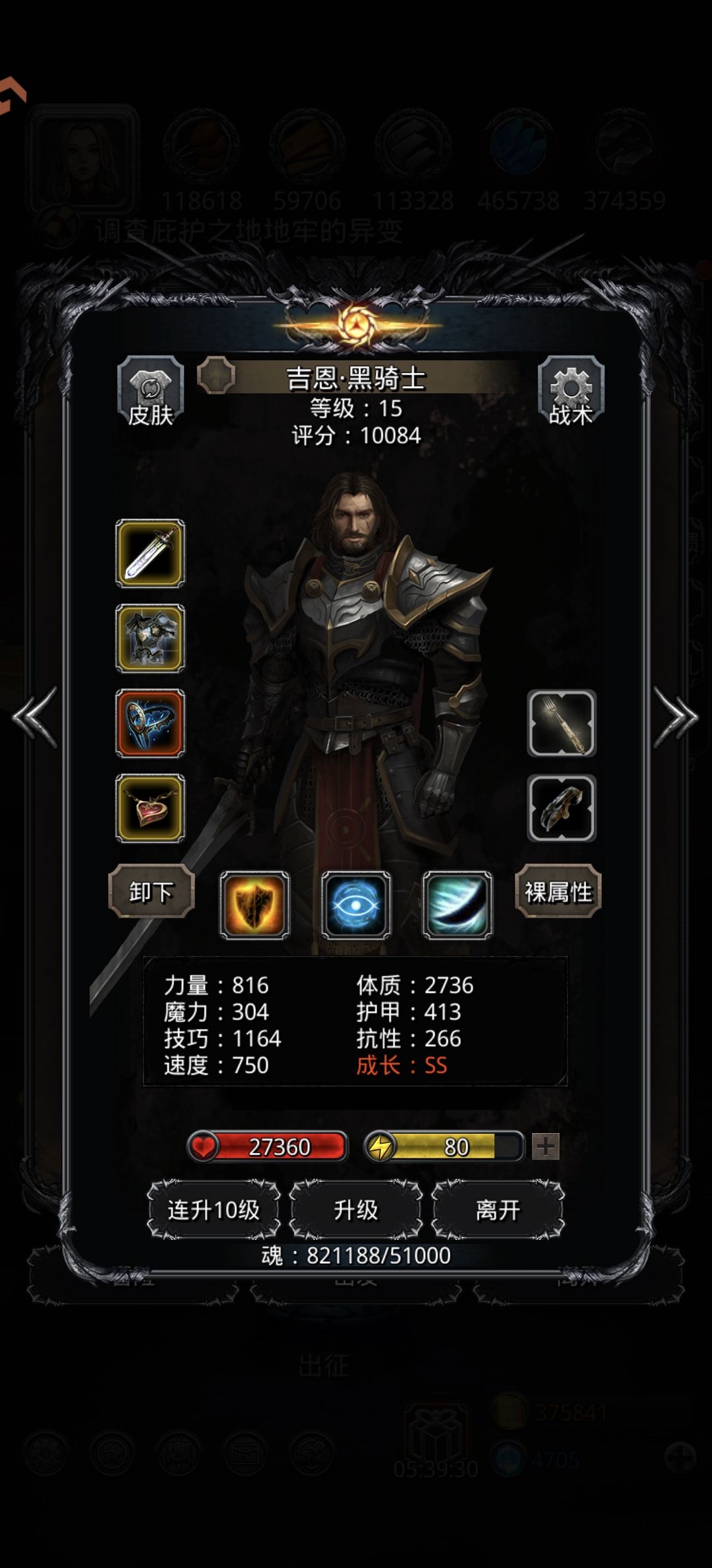 半完全体门神/半门超超低配圣诫攻略 3