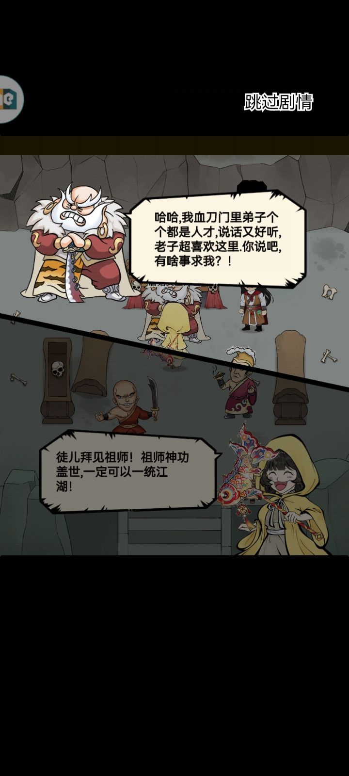 出师了!截图