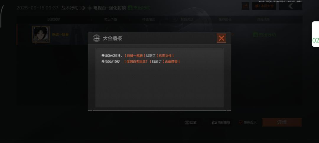 暗区是会留人的 回归第一天开局38秒出机密 4