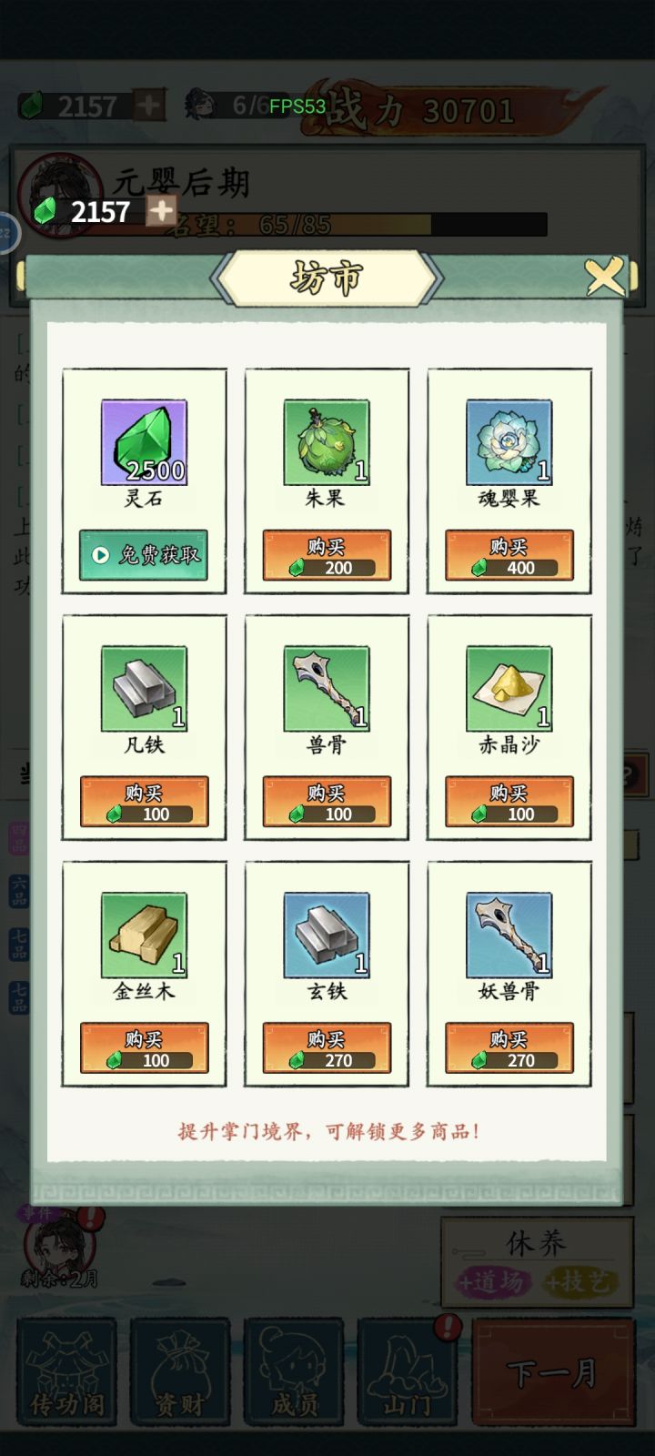 游戏崩溃了，刷广告来的快20w灵石归零了截图