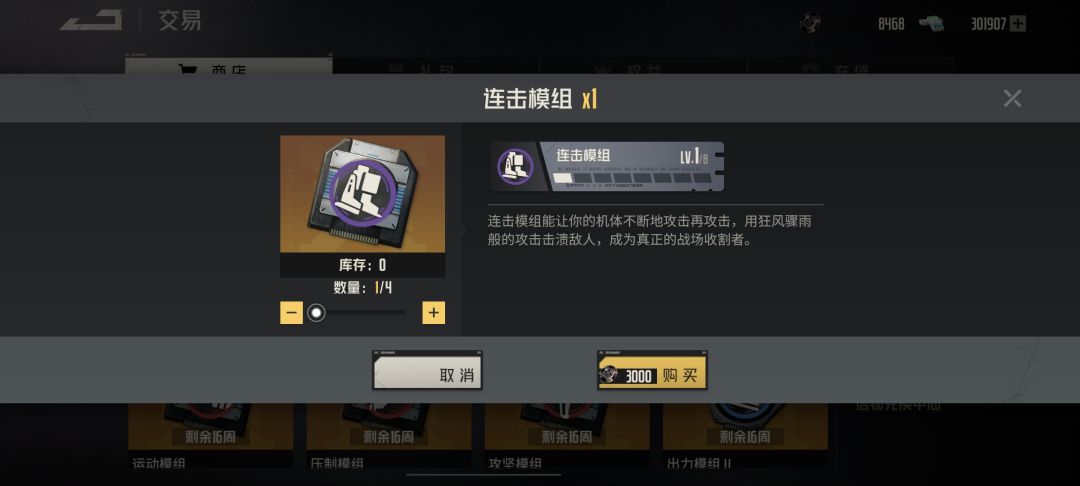我又来科普了,避免大家走弯路,今天的内容是--模组 2