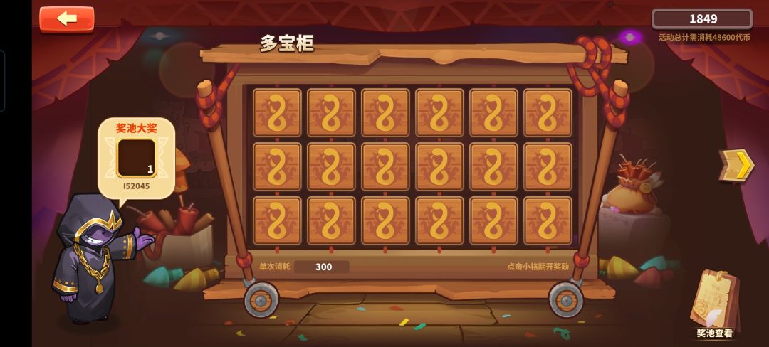 这是bug还是游戏特性? 2