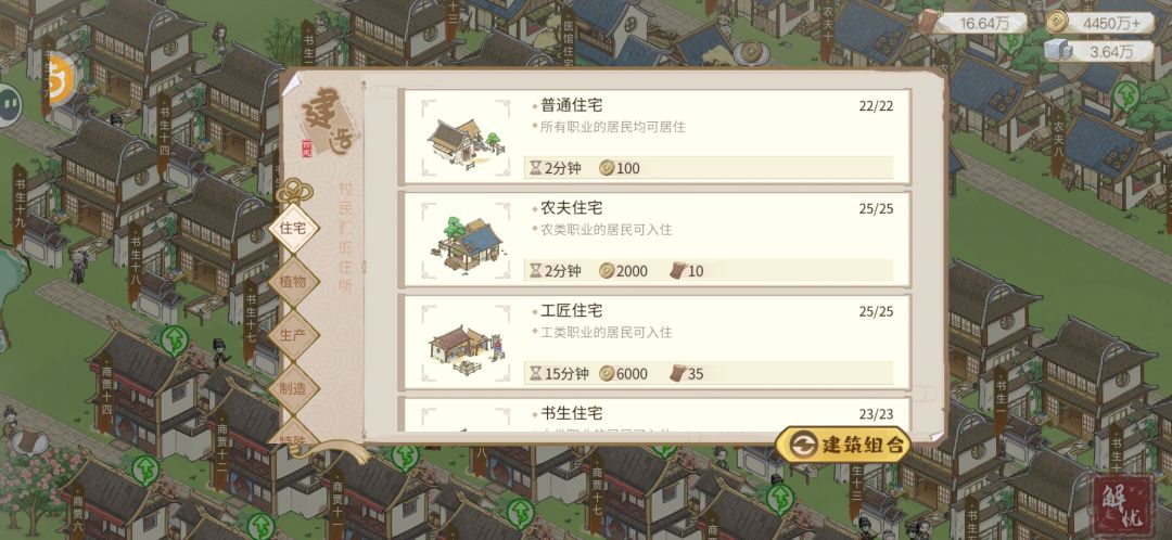 住宅到底有多少个? 2
