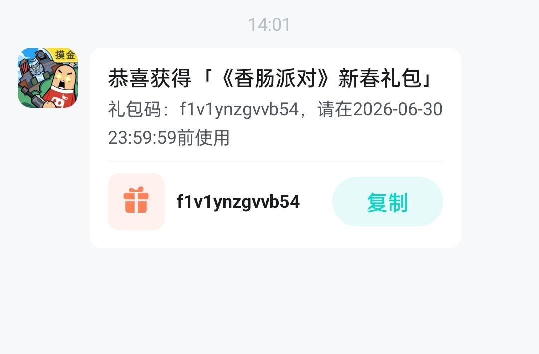 没玩这个游戏 1