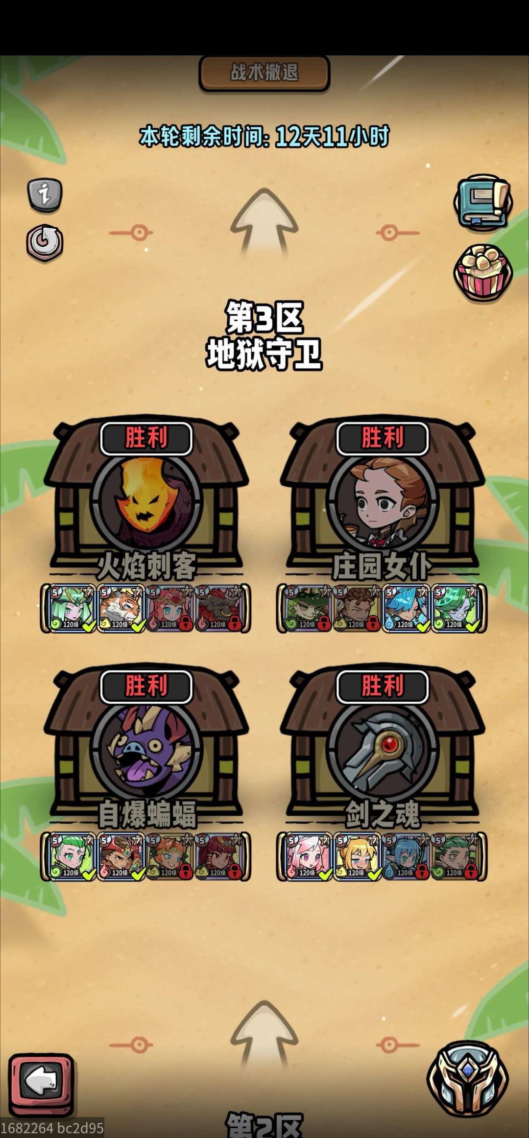 中秋远征提供一些不同思路 2