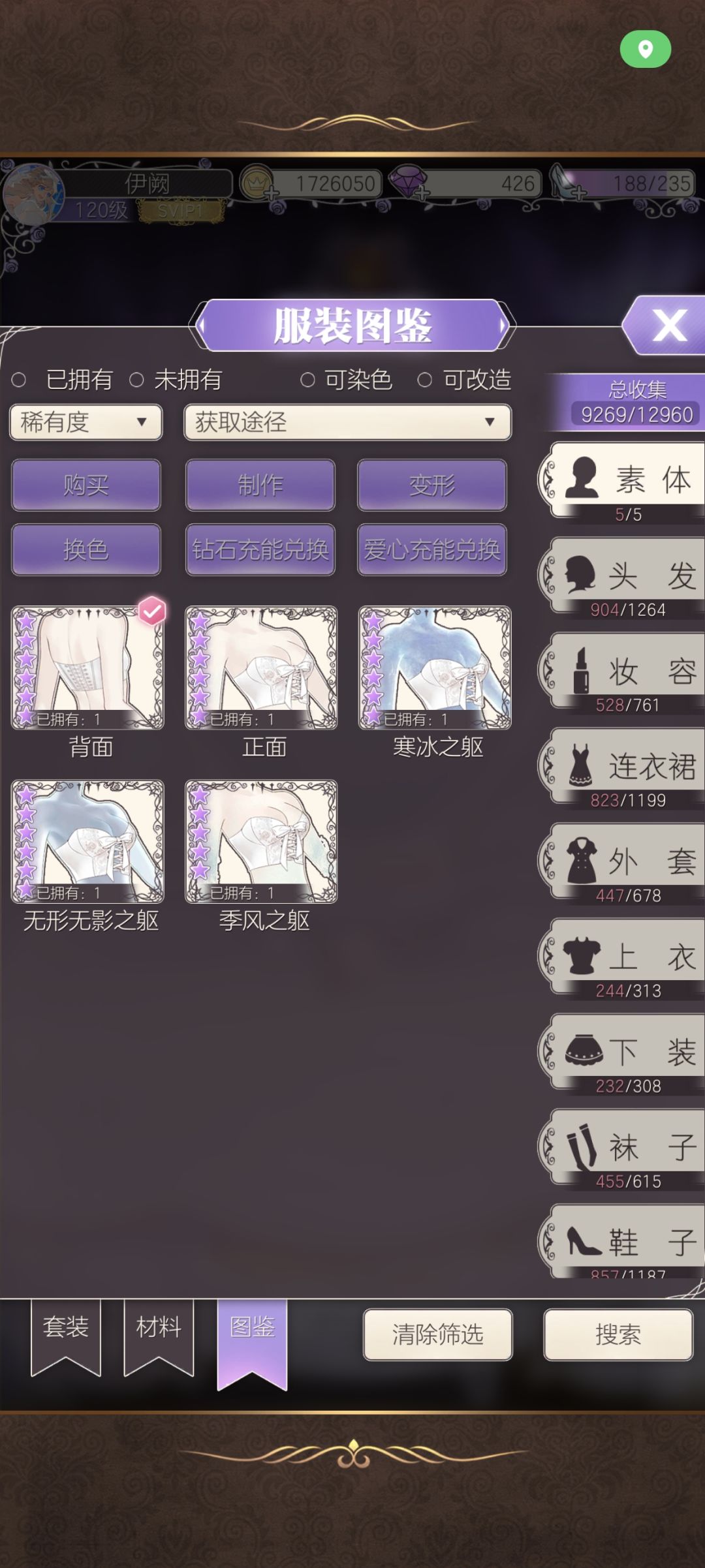 第二次因为搜索问题让我多花钱 2