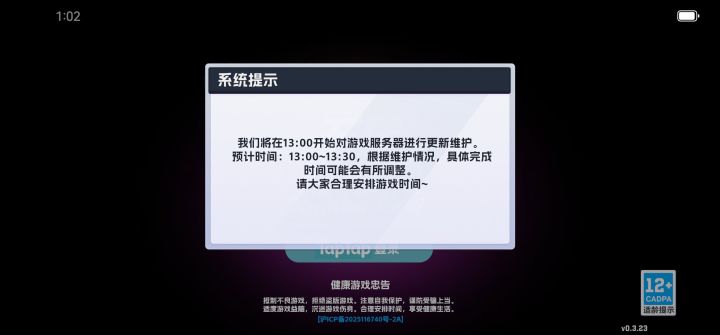 总算是维护了截图