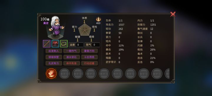现在谁才是天命弱鸡截图