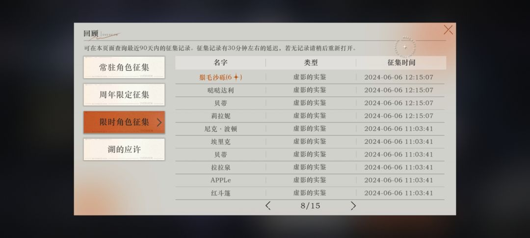 70发,保底吃满 2