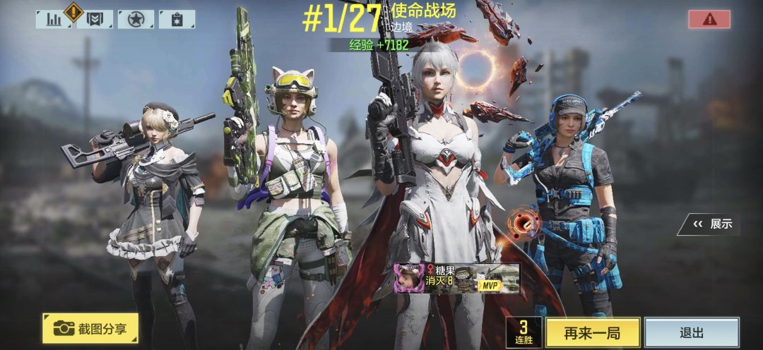 九月最后一天最后一局战场第一名上战神 2