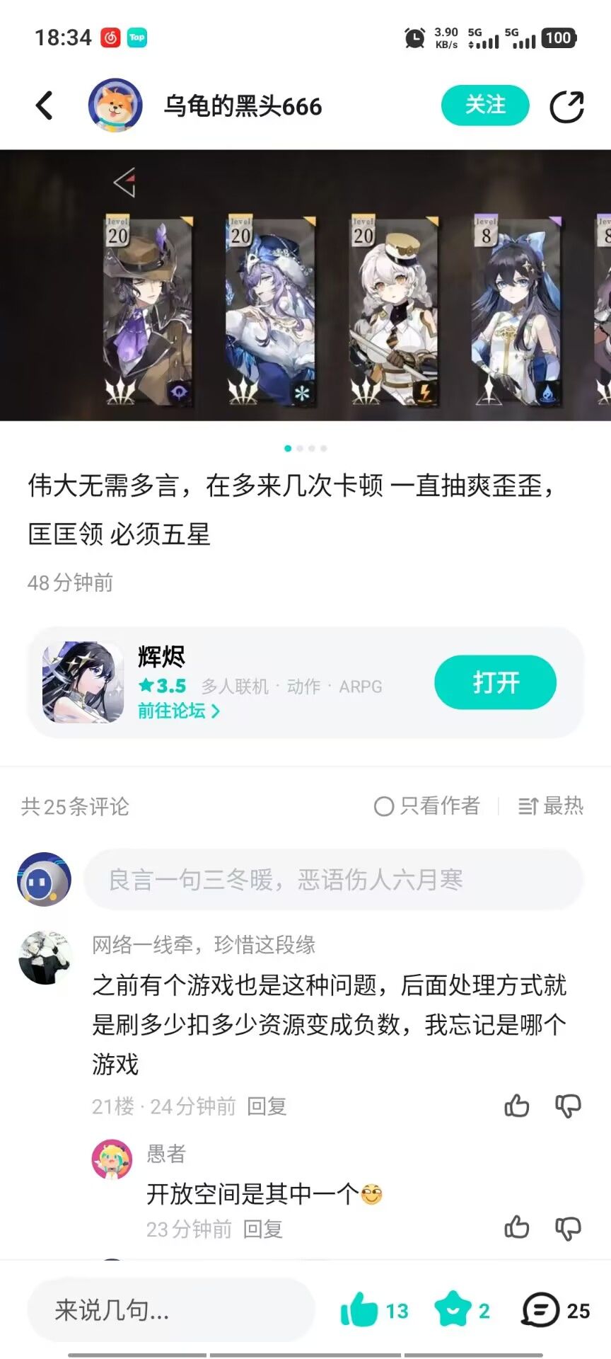 官方还是知道可以重复领无限资源啊。 2