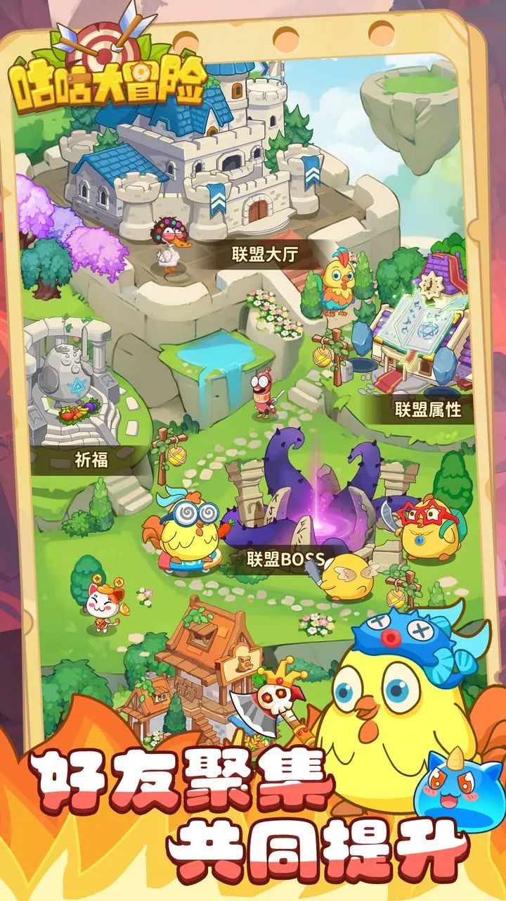 冒险集结!12.8《咕咕大冒险》限时开测~ 3