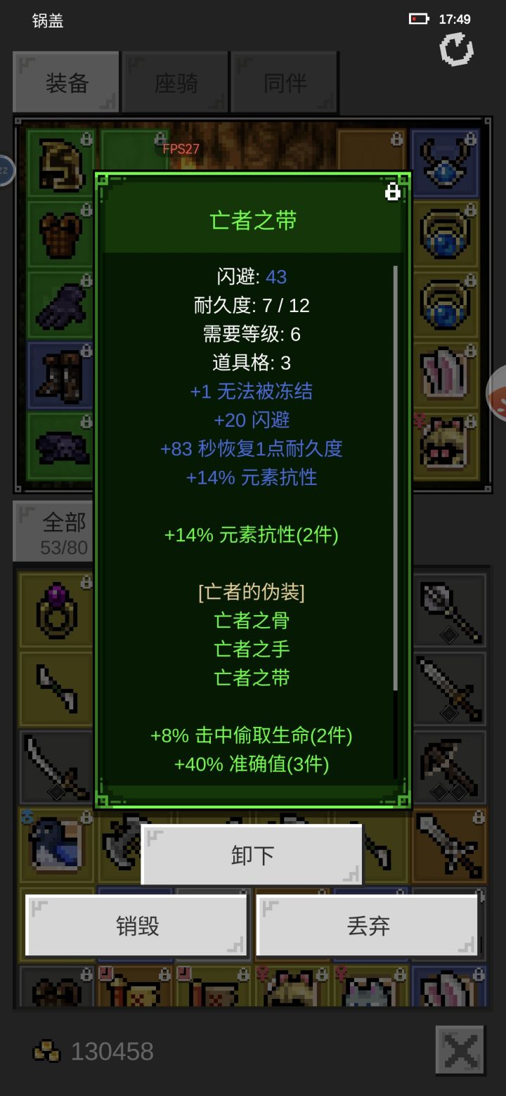不是无法被冰冻吗?截图