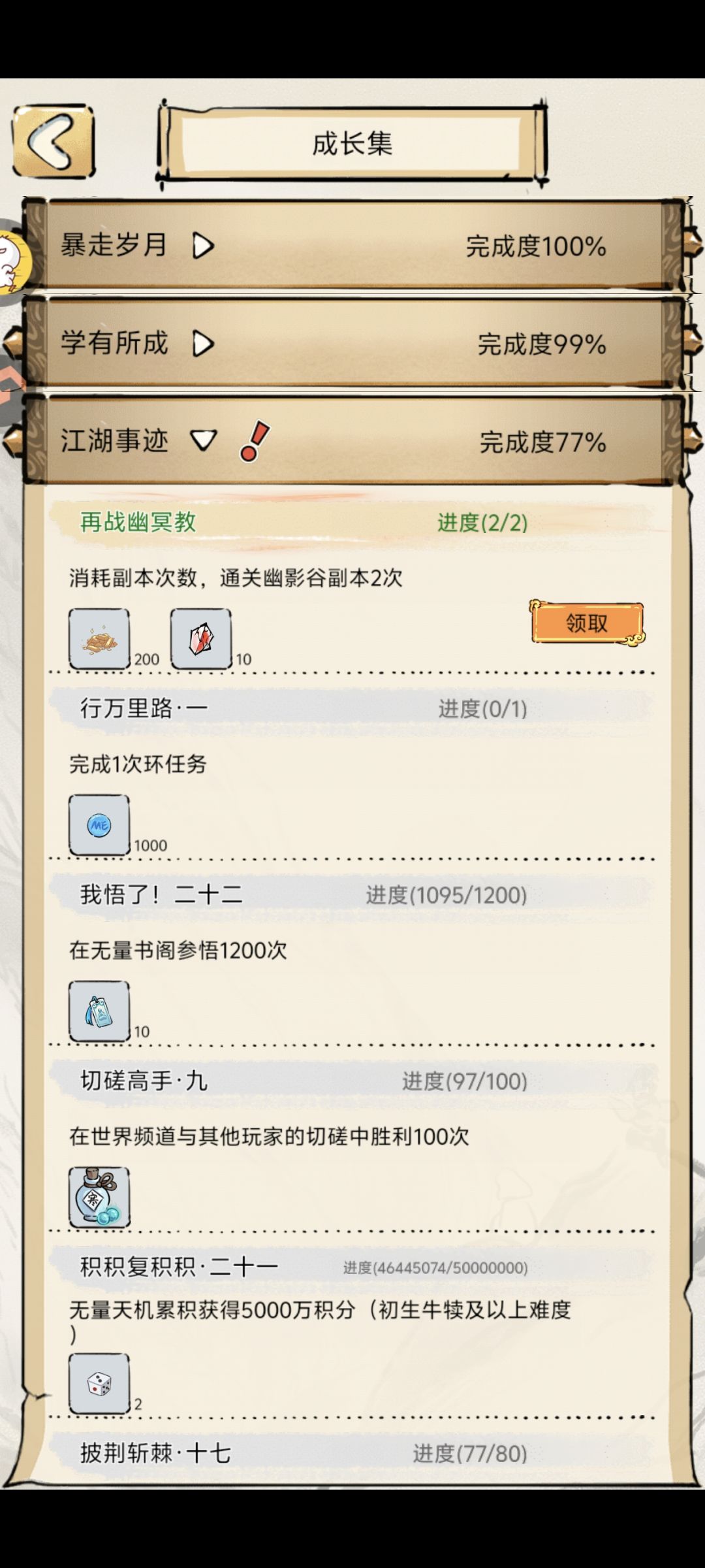 真不错 3