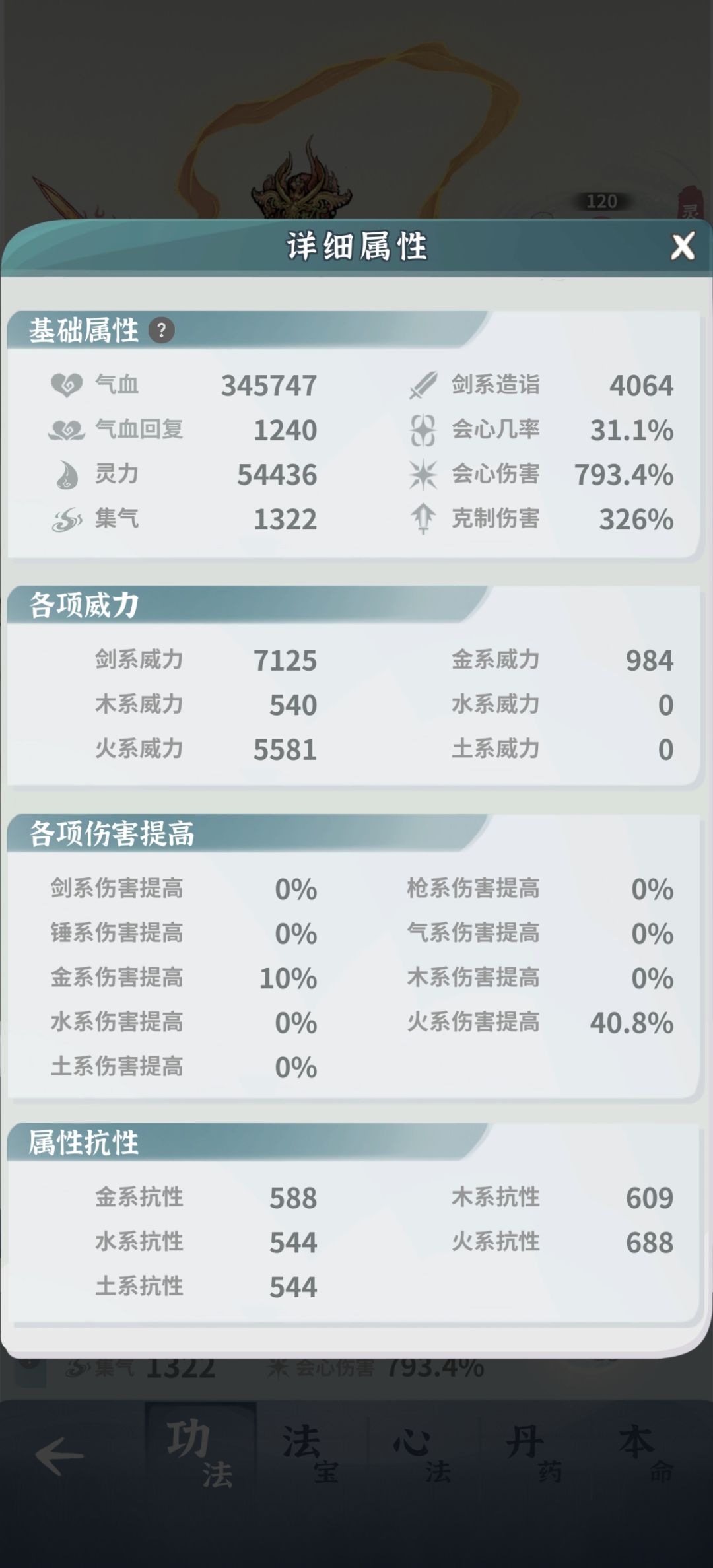 大佬们救救孩子吧😭 11
