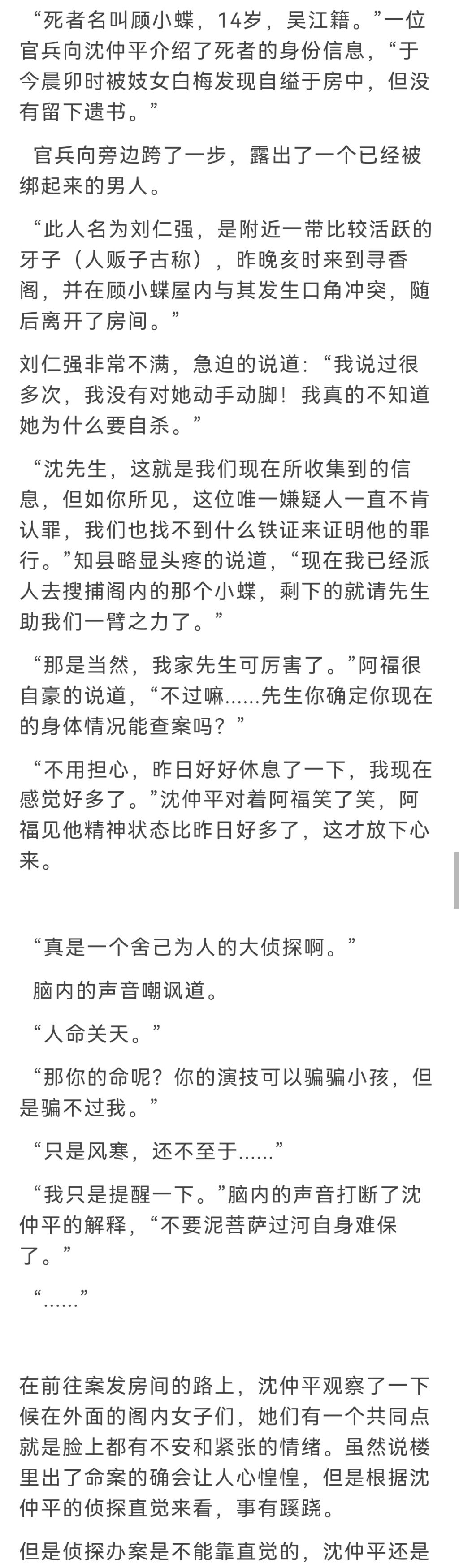 山河旅探 同人续作 双蝶案(一) 1