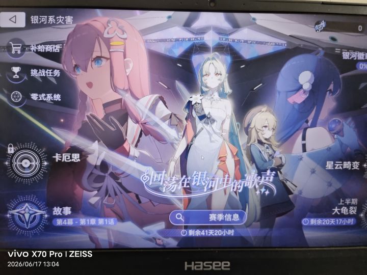 这不是第四章序章吗?截图